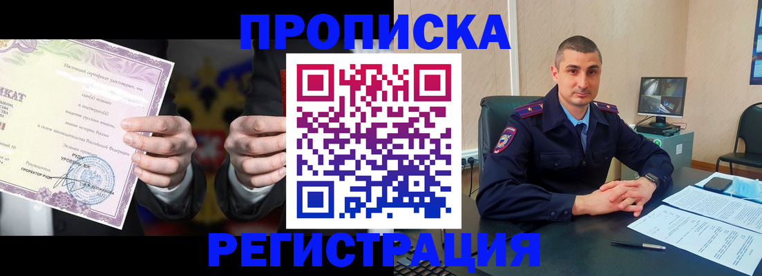 временная регистрация для школы в Чкаловске