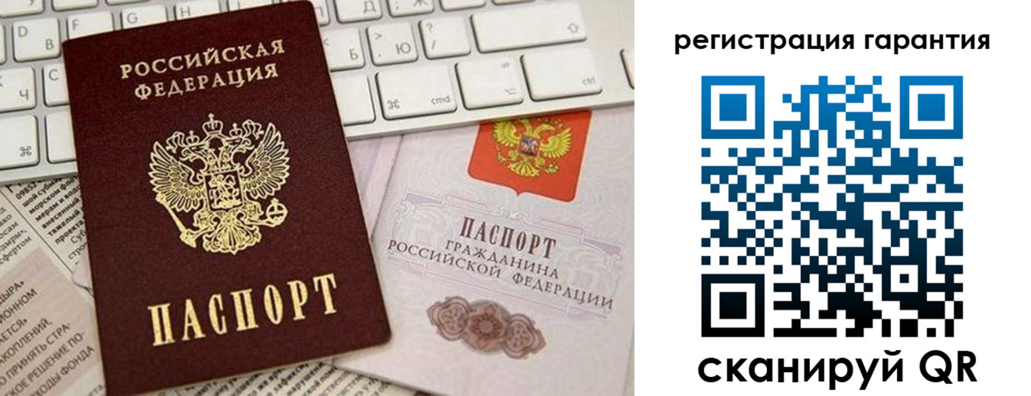 временная регистрация купить в Чкаловске