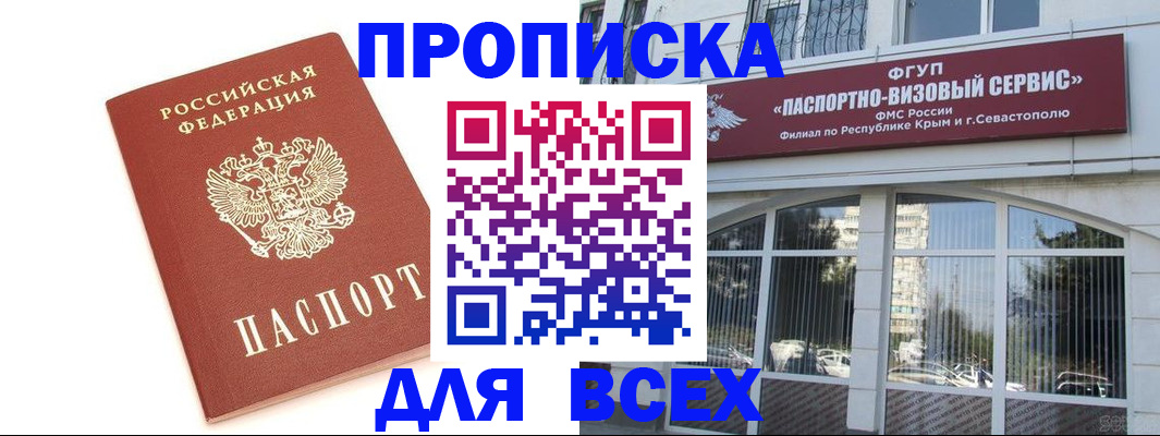 прописка ребенка в Чкаловске