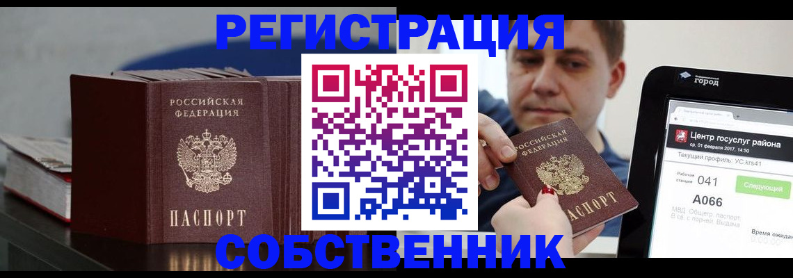 найти адрес прописки в Чкаловске