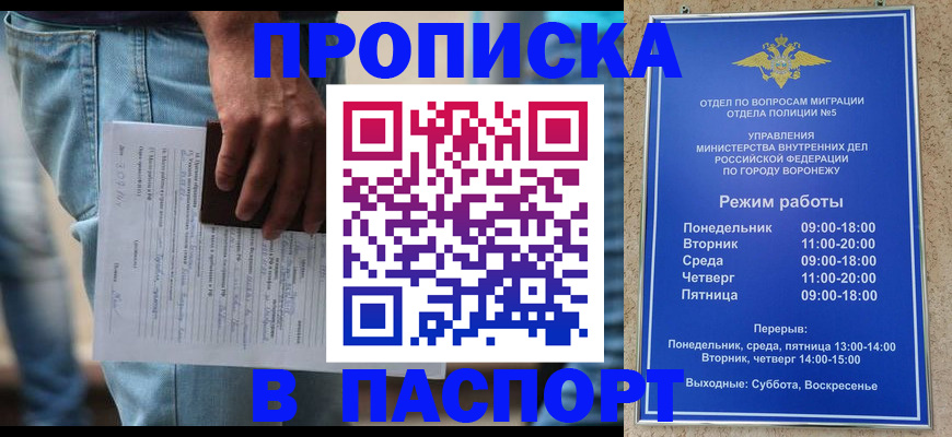миграционный учет в Чкаловске